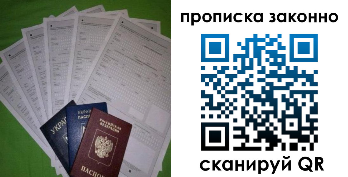 временная регистрация недорого в Питкяранте