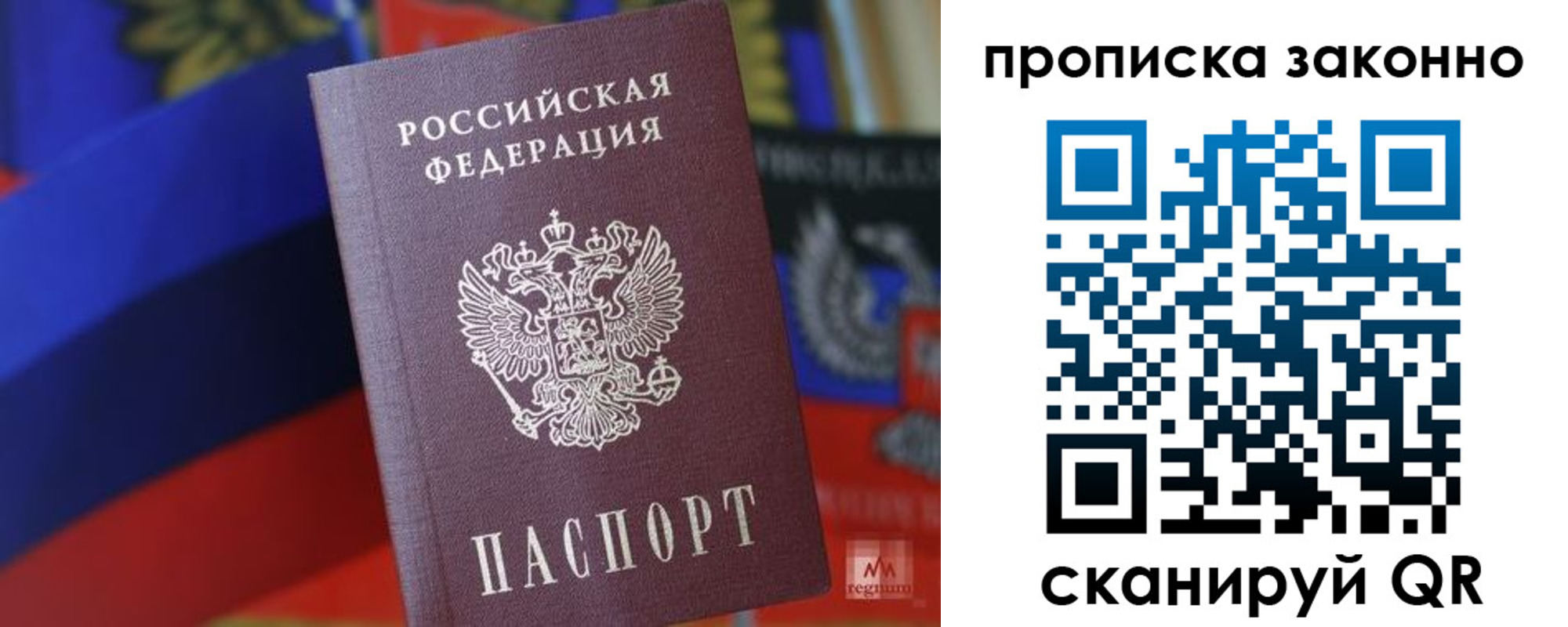 прописка для работы в Питкяранте
