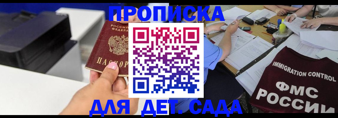 прописка для школы в Питкяранте