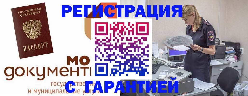 прописка гарантия в Питкяранте