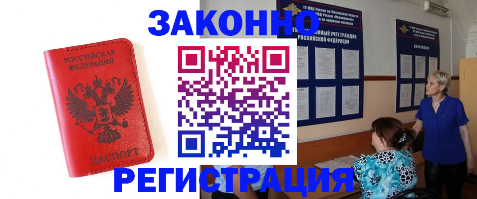 прописка регистрация в Питкяранте