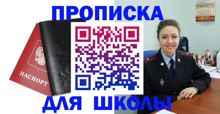 купить прописку в Питкяранте