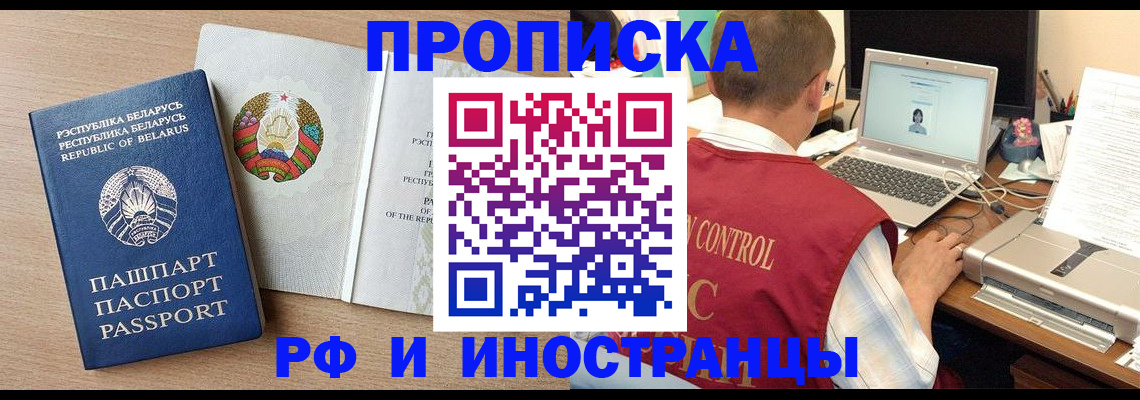 временная регистрация в Питкяранте