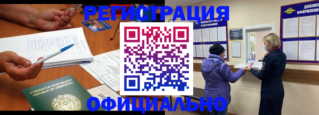 прописка штамп в Питкяранте
