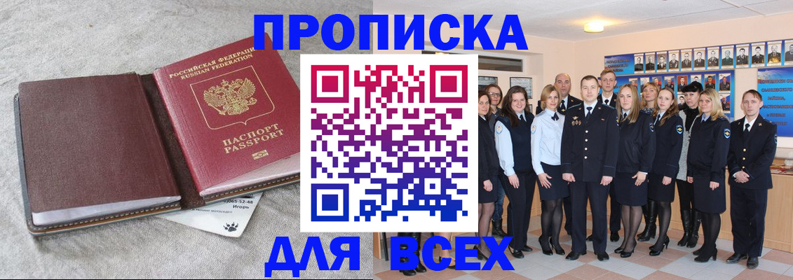 временная регистрация законно в Питкяранте