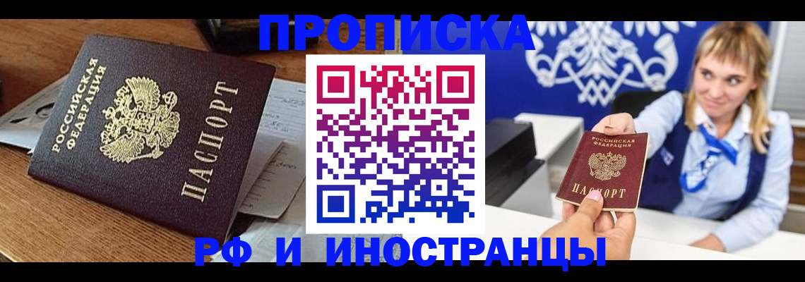 прописка от собственника в Питкяранте